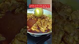 chicken curry, food video #short #viralshorts #recipe