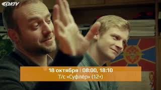 АКТВ Вести (17.10)