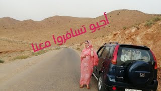 مناظر إفران الجميلة❤️أجواء العيد مع العائلة❤️البساطة وداكشي☺️