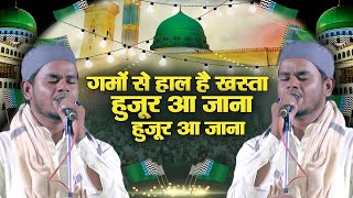 kaleem ashraf jaisi naat sharif गमों से हाल है खस्ता हुजूर आ जाना 12 rabi ul awal ki naat sharif