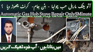 how to repair Automatic gas Stove #repair  ||  آٹومیٹک گیس حب سٹوو رپیئر || #automatic  #gas repair