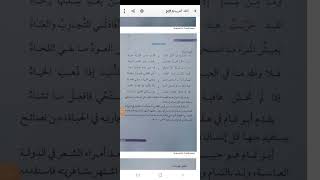 مراجعة مادة اللغة العربية للصف السادس الابتدائي