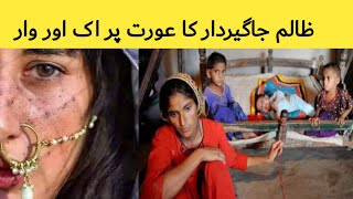 Mazloom Aurat | best motivation for women success | Kalas Studio