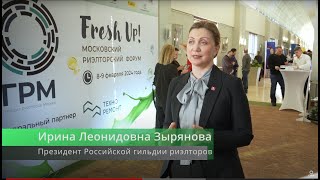 Ирина Зырянова, РГР. Основные Задачи Российской Гильдии Риэлторов