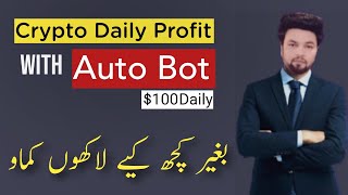 Crypto me Daily Kaise Kamaye With Automatic Crypto Trading Bot | Cryptocurrency For Beginners