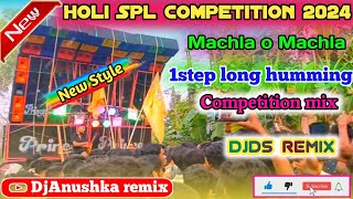 New Competition Djsong2024💯Holi special💥long Humming competition mix💥DjDs remix