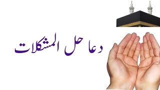 Frishton ko Aajiz ker daine wali Dua | Islami Dua