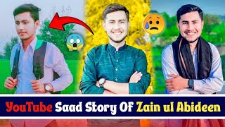 YouTube Sad 😥 Story Of Zain ul Abiden | Saccses Story Of Zain ul Abiden #zainulabiden #youtuber