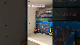 Это все книги которые я читала больше двух лет назад #book #booktok #буктюб #книги