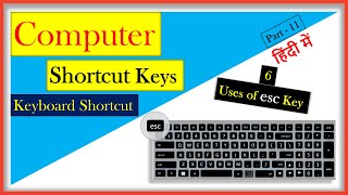 6 Uses of Esc key | Computer Shortcut Keys | Learn in hindi | Part 11