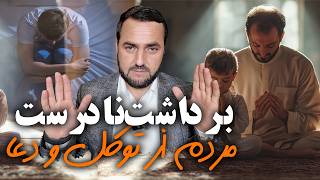 آیا میخواهی دشواری ها برایت آسان شود؟! / Do you want the difficulties to be made easier for you?