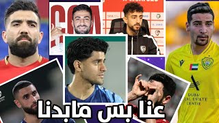 قبل مباراة سوريا وكوريا الشمالية | عنا كل شيء بس مابدنا