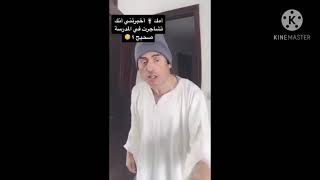 تشاجر ابنه فقام الأب ....😂😂😂😂