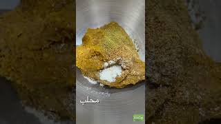 #food حشوة معمول طرية