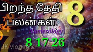 Birth Date Charecters No 8 /பிறந்த தேதி குணங்கள்  8 17 26 #jkvlogmix wtsp +91 8608662535