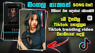 MANGALA NAKATHE Song Trending Template | New Trend 2023 | New Capcut Trending Video Editing