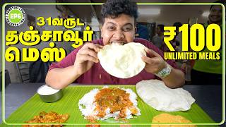 31 வருட தஞ்சாவூர் Mess in Chennai | புரட்டாசி Ep 06 - Irfan's View❤