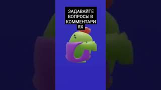 ВСЕ!! #актив #brawlstars #бравлстарс