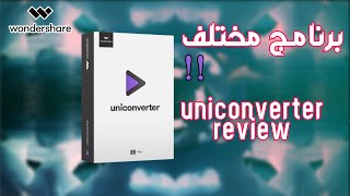 Wondershare Uniconvert مراجعة برنامج