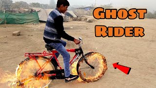 साइकिल में लगा दी आग l We Make Ghost Rider Cycle 😂 l Cycle Ke Tyre me lagye aagh l Mr. Creator Boy l