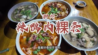 花50元跟粉丝在潮州彩塘镇吃香辣鸭肉粿条，汤底一口入魂【馋叙】