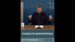 Можно ли давать развод по документам, чтобы получить детское пособие на ребенка?