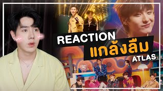 Reaction MV ATLAS - แกล้งลืม (Boyfriend) | REACT TPOP ครั้งแรก! | PETCHPIGZ