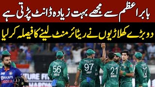 Two big players taking retirement but why ?| Latest cricket updates