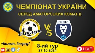 АТЛЕТ vs ПЕНУЕЛ - 27/10/2024