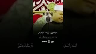 إحساس رهيب .. من روائع الشيخ/ صديق محمود المنشاوي