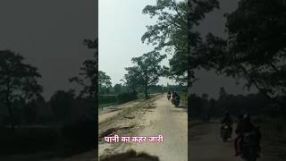 nichlaul_maharajganj #sortsvlog #vlog #minivlog #ytshorts #ytshortsindia #yt #nichlaul#nature #drao