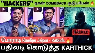 Maayam Studios 🔥 அதிரடி Reply To Hackers | Karthick Mass Speech | YouTube Channel Back