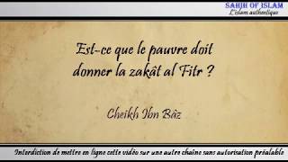 Est-ce que le pauvre doit donner la zakât al Fitr ? - Cheikh ´Abdel'Aziz Ibn Bâz