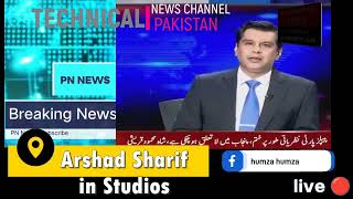 🔴 STUDIO NEWS| Arshad Sharif in studios,#breaking news#ary news#latest news#imran khan