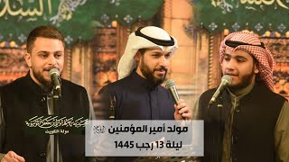 مولد أمير المؤمنين عليه السلام