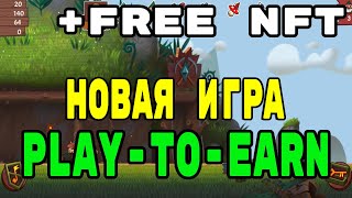 MINI MINERS - НОВАЯ P2E ИГРА , ЗАРАБОТОК БЕЗ ВЛОЖЕНИЙ