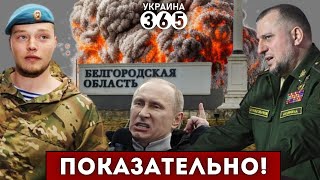 ❗"Русич" ПРОТИВ "Ахмата" / "Прорыв" ВСУ в БНР / Страхи РФ из-за ДУРОВА