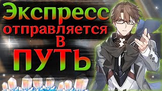 Первый раз в Honkai: Star Rail! | СТРИМ Honkai: Star Rail 1.0