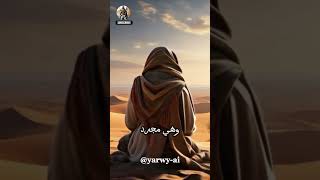 شاهد: ماذا قال النبيّ نوح (ع) للمرأة