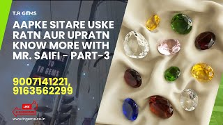 Aapke Sitare Uske Ratn Aur Up-Ratn (Part-3) Original, Certified Astrological Gemstones in Kolkata.