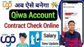 Qiwa account banane ka tarika | Qiwa registration | Qiwa account kaise banaye