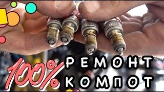 Ремонты мотоциклов. Пластик, свечи, фильтр.