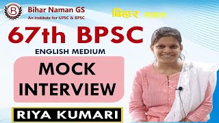 67th BPSC Mock Interview | Riya Kumari | BPSC Interview | Bihar Naman GS