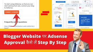 Blogger Website पर Adsense Approval कैसे लें Step By Step