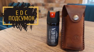 EDC ЧЕХОЛ  ИЗ КОЖИ СВОИМИ РУКАМИ #edc #diy