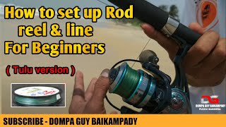 ತುಳು ಭಾಷೆಯಲ್ಲಿ ಫಿಷಿಂಗ್ ರಾಡ್ ರೀಲ್ ಸೆಟ್ಅಪ್  | How to setup rod,reel and line for beginners