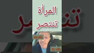 صح الصح كلام مظبوط