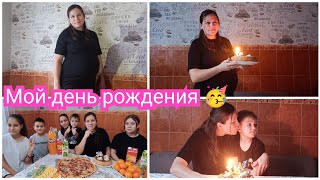 День рождения мамы 5 детей 🥳