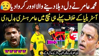 Muhammad amir bowling vs australia 2024 | Mohammad amir best bowling | Amir bowling 2024