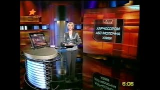 ICTV, 29.09.2008. Факти тижня - Харчосором або молочна хімія